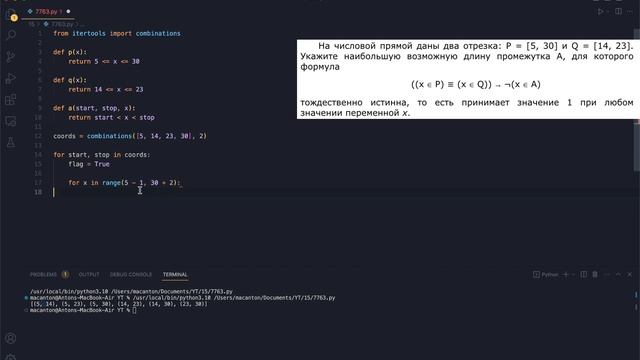 ЕГЭ по информатике. 15 задача. Номер 7763. смотреть онлайн
