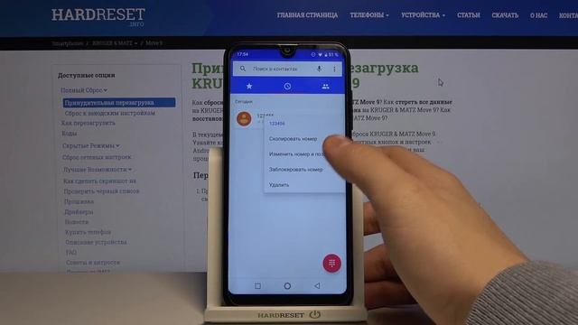 Блокировка номера Kruger & Matz Move 9 / Как заблокировать контакт на Kruger & Matz Move 9? смотреть онлайн