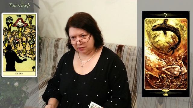 Таро Заповедного леса. Масть Кубков. смотреть онлайн
