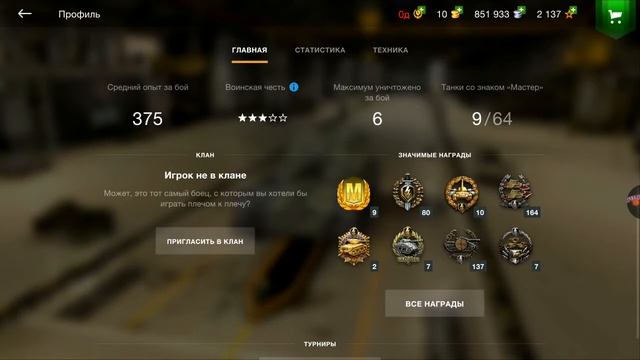 Как можно легко набрать клан с любой статистикой. смотреть онлайн