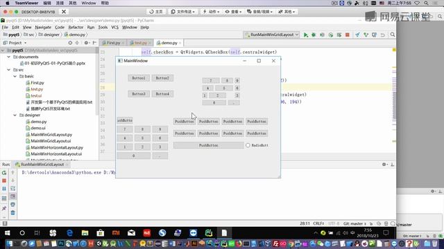 PyQt5教程 课时13 向栅格布局中拖动控件 смотреть онлайн