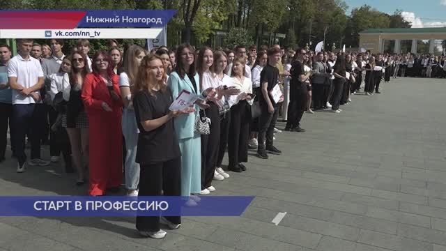 День знаний в РАНХиГС