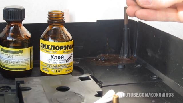 Дихлорэтановые приключения Электроники-311