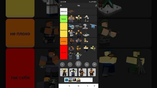 Оцениваю всех башен в Tds|Roblox смотреть онлайн
