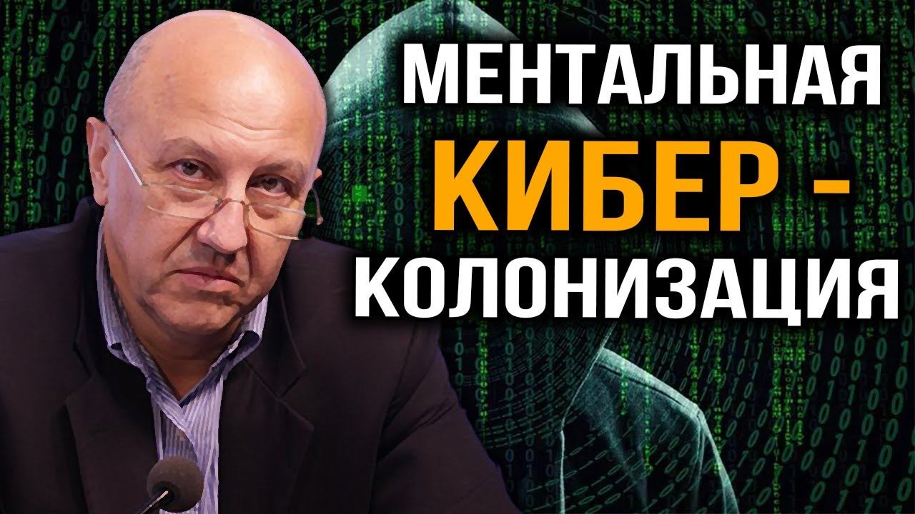 Рабы и крепостные прогресса. Как будет устроена новая пирамида власти. Андрей Фурсов смотреть онлайн
