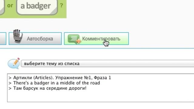 Как работать с Упражнениями на Puzzle English