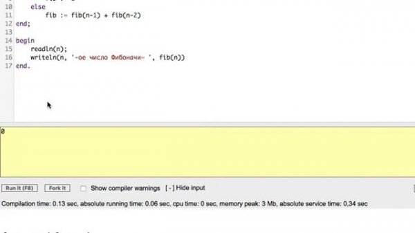 Рекурсивная функция вычисления числа Фибоначчи. 7 из 8