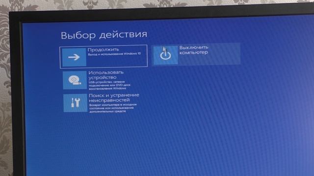 Не запускается Windows 10.Как запустить параметры восстановления Windows 10 смотреть онлайн