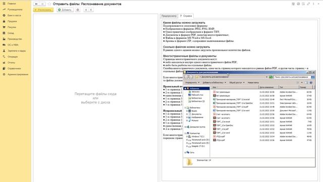 Знакомство с сервисом 1С:Распознавание первичных документов смотреть онлайн