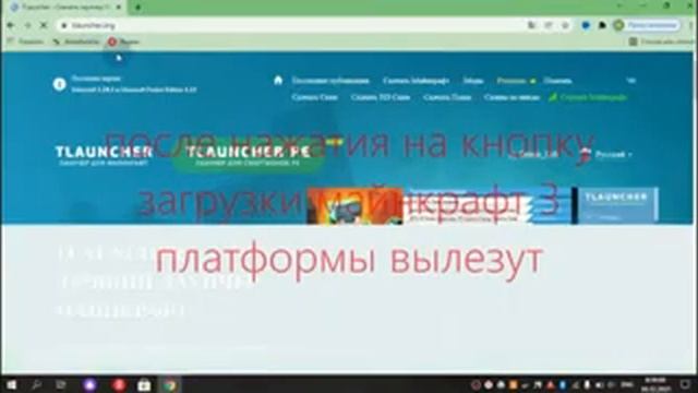 как скачать майнкрафт свой пк бесплатно смотреть онлайн