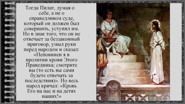 Евреи избранный божий народ ? смотреть онлайн