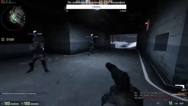 Играем в cs с подписчиками смотреть онлайн