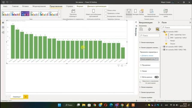 2 POWER BI БЖБ №1 визуализациялау смотреть онлайн