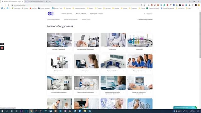 Маркетплейс медицинского оборудования. Как подать объявление, работать с каталогом и другое. смотреть онлайн