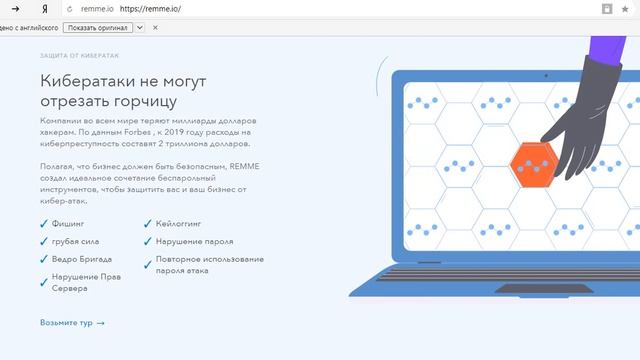 Углубленное изучение проекта Remme смотреть онлайн