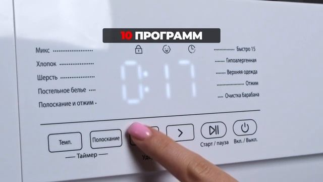 Стиральные машины серии ED смотреть онлайн