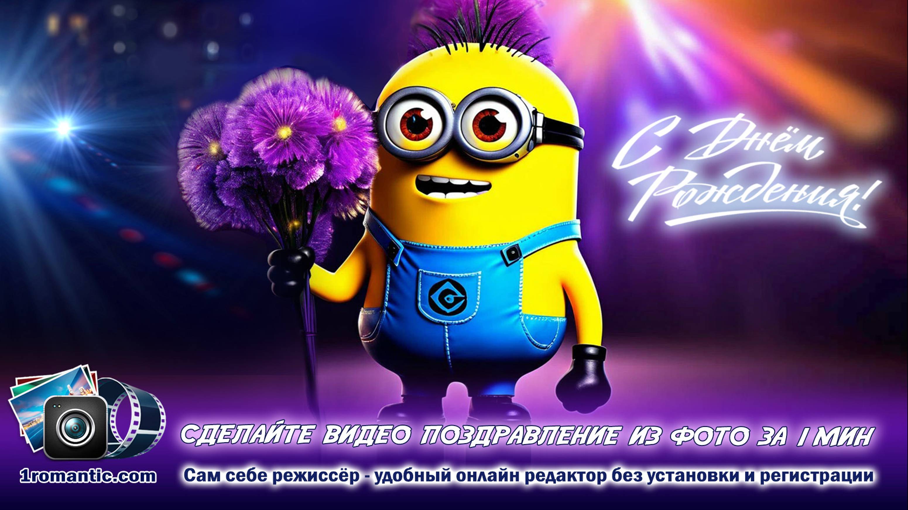 Видео поздравление сестре от брата. Создать красивый видеоклип из фото на день рождения смотреть онлайн