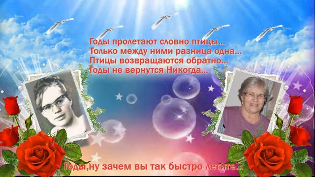 С Днём Рождения,РОЗА !!! смотреть онлайн