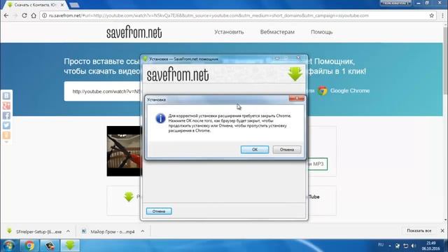 Как скачать видео с youtube на компьютер смотреть онлайн