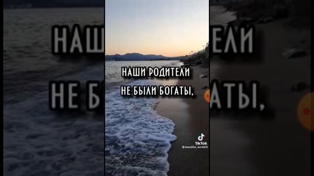 Послушай эти трогательные слова