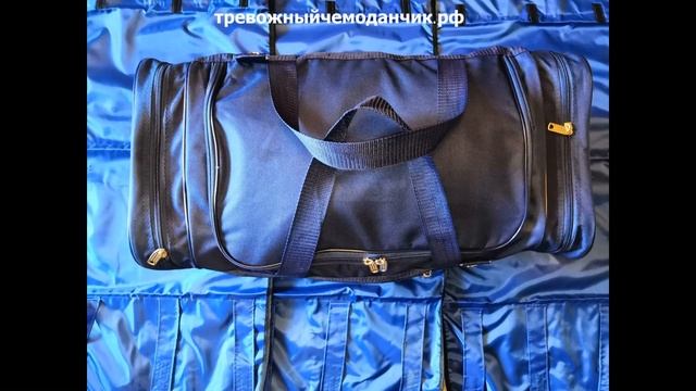 Тревожный чемоданчик МЧС России . смотреть онлайн