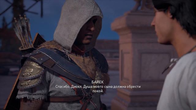 Assassins Creed Origins. Часть 32. Смерть Флавия. смотреть онлайн