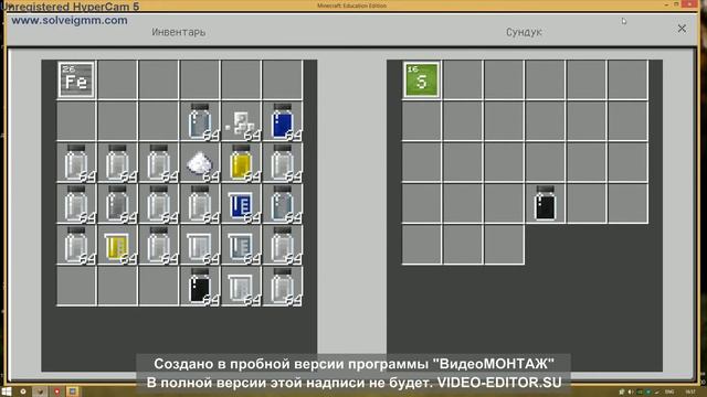Minecraft_Education_ Edition| Обучение | Химия