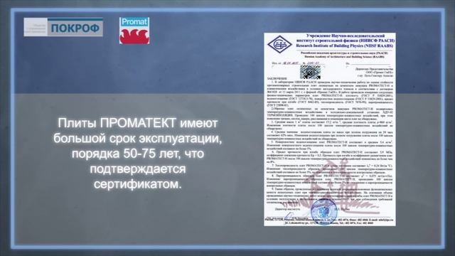 Огнезащита конструкций смотреть онлайн