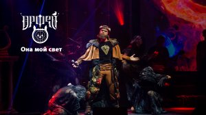 Рок-опера Орфей - Она мой свет