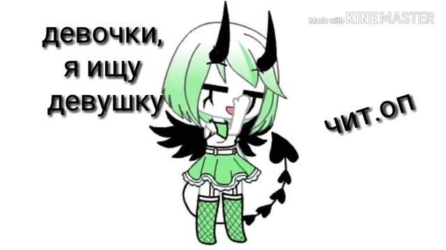 Ищу девушку 9/10 лет ?? смотреть онлайн