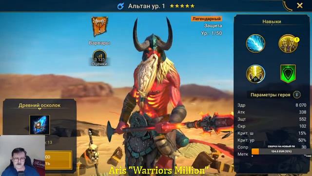 Raid Shadow Legends : Открытие Сокральных осколков под Х2 и на события по частям Пьяницы Йоши
