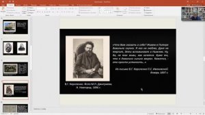 «Снова в Петербурге» (онлайн-лекция) / цикл «Владимир Короленко. Эпизоды из жизни писателя»