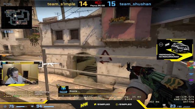 РЕАКЦИЯ СИМПЛА НА ИГРУ ДОСИ || CS:GO RUSSIA смотреть онлайн
