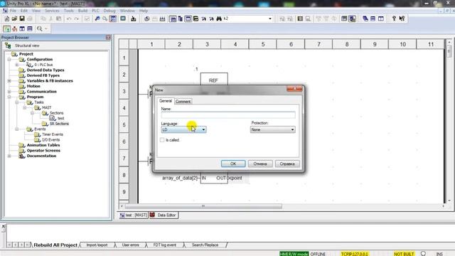 Unity Pro(2), Переменные смотреть онлайн