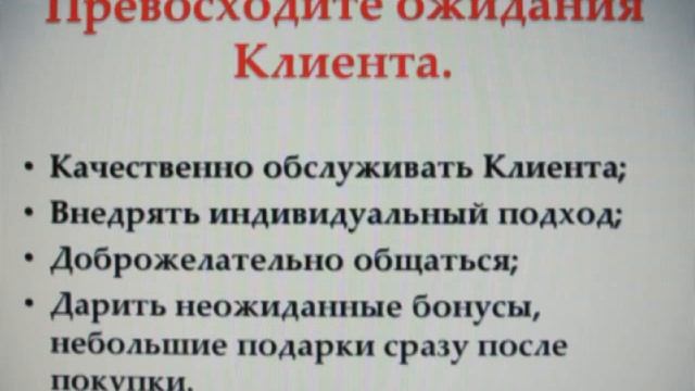 Урок 11 Клиенты которые покупают снова и снова смотреть онлайн