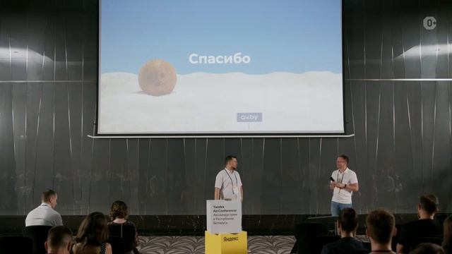 Yandex Ad Conference: автоиндустрия в Республике Беларусь смотреть онлайн