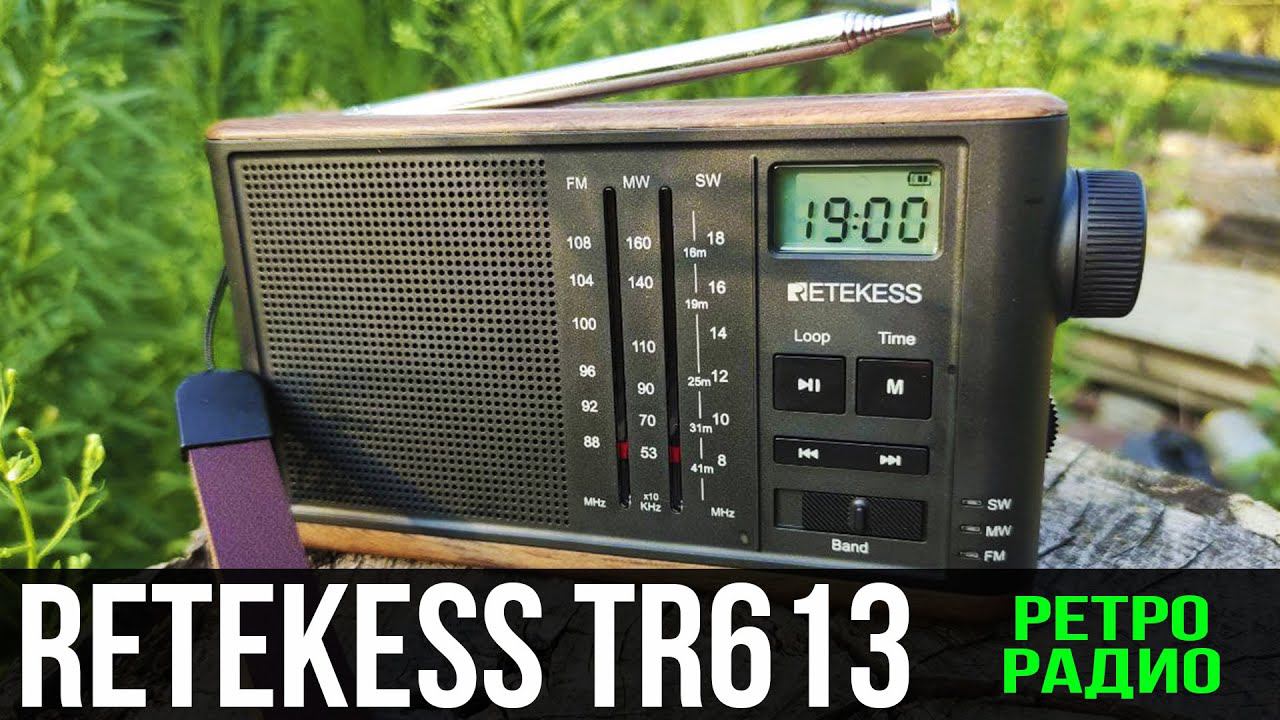 РЕТРО РАДИОПРИЁМНИК RETEKESS TR613 - ПОЛНЫЙ ОБЗОР И ТЕСТЫ смотреть онлайн