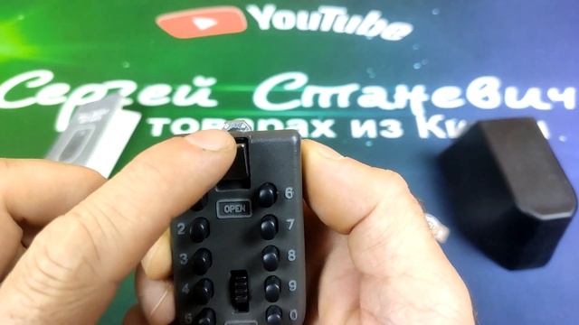 Мини сейф с кодовым замком для хранения ключей. Минусы мини сейфа. смотреть онлайн