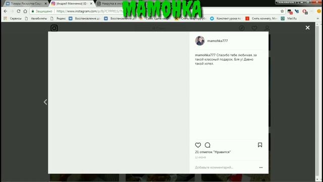 Наркутка лайков в Instagram/Накрутка подписчиков в Instagram. смотреть онлайн