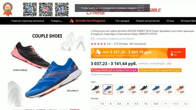 10 фактов о кроссовках Xiaomi LI-NING II Бег умный и дешёвый ROUGE RABBIT смотреть онлайн