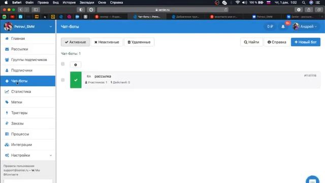 Создаем чат-бот и группу в Senler | Чат - бот для Вконтакте смотреть онлайн