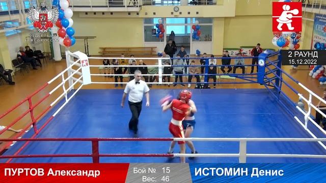 Открытый региональный традиционный новогодний турнир по боксу "Снежинка" смотреть онлайн