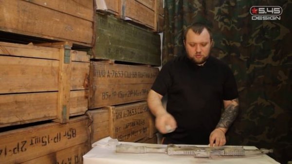 Удаление краски для оружия 5.45 DESIGN