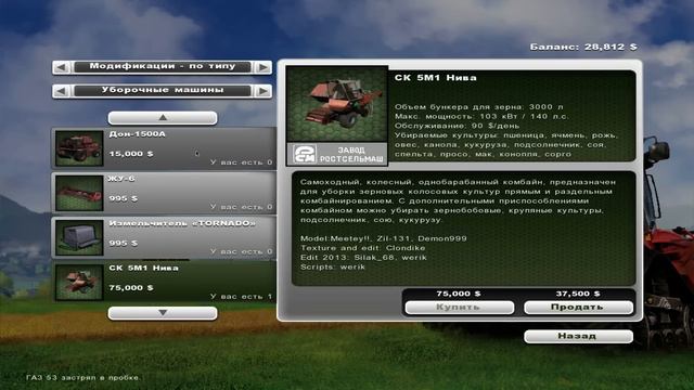 Медленный, но уверенный - ч25 Farming Simulator 2013 смотреть онлайн