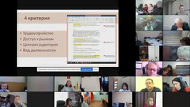 ВКС по социальному предпринимательству 09 02 2021 смотреть онлайн