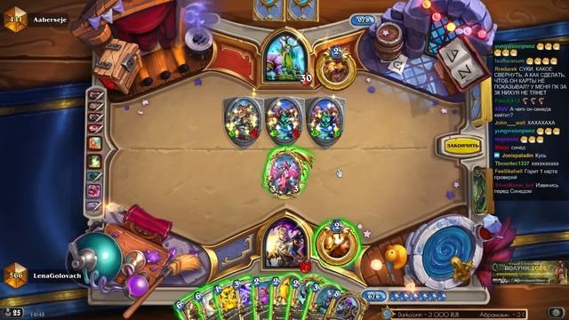 ЛЕНА ГОЛОВАЧ ТАУНТ ДРУИД (TAUNT DRUID) "НОВЫЕ КАРТЫ" ? смотреть онлайн
