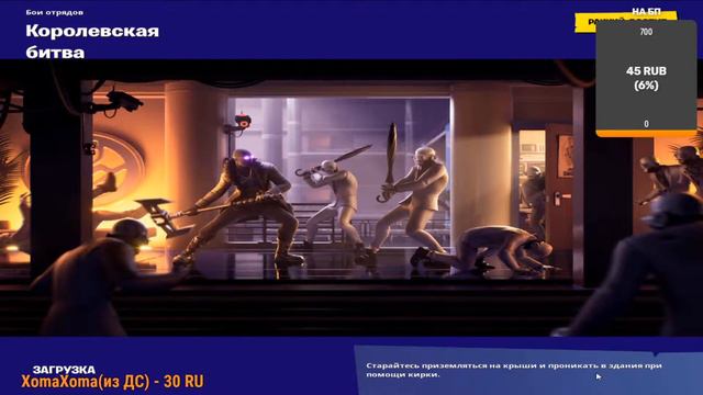 🔴 Стрим Fortnite | Задержка 10 секунд смотреть онлайн