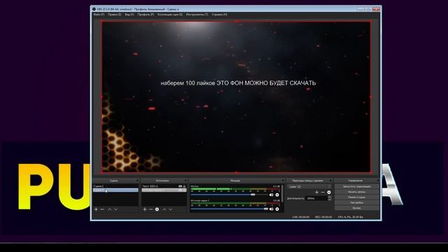 СКАЧАТЬ РАМКИ ДЛЯ СТРИМА obs studio смотреть онлайн