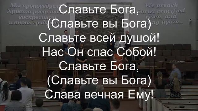 05.22.22 Богослужение вечер смотреть онлайн