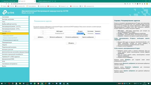 Как пробросить / открыть порт ( и 25565 тоже ) для TP-Link смотреть онлайн